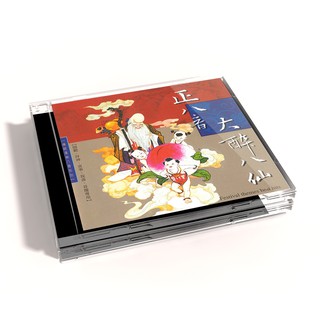 【新韻傳音】正八音 大醉八仙-傳統國樂正八音CD MSPCD-66000