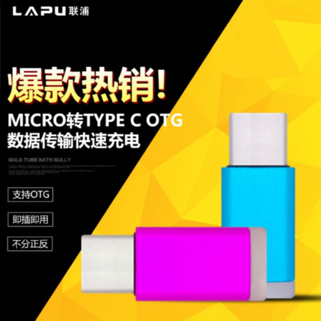 安卓Micro轉Type-c/支持OGT功能手機/USB3. 1Type-c鋁合金轉接頭