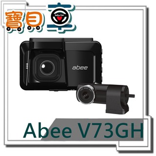 【免運送128G加安裝】Abee 快譯通 V73GH 前後雙錄 STARVIS 區間測速 行車紀錄器