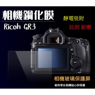 ◎相機專家◎ 相機鋼化膜 RICOH GR3 GR III GR3x GRIIIx 硬式鋼化貼 保護貼 螢幕貼 抗刮耐磨