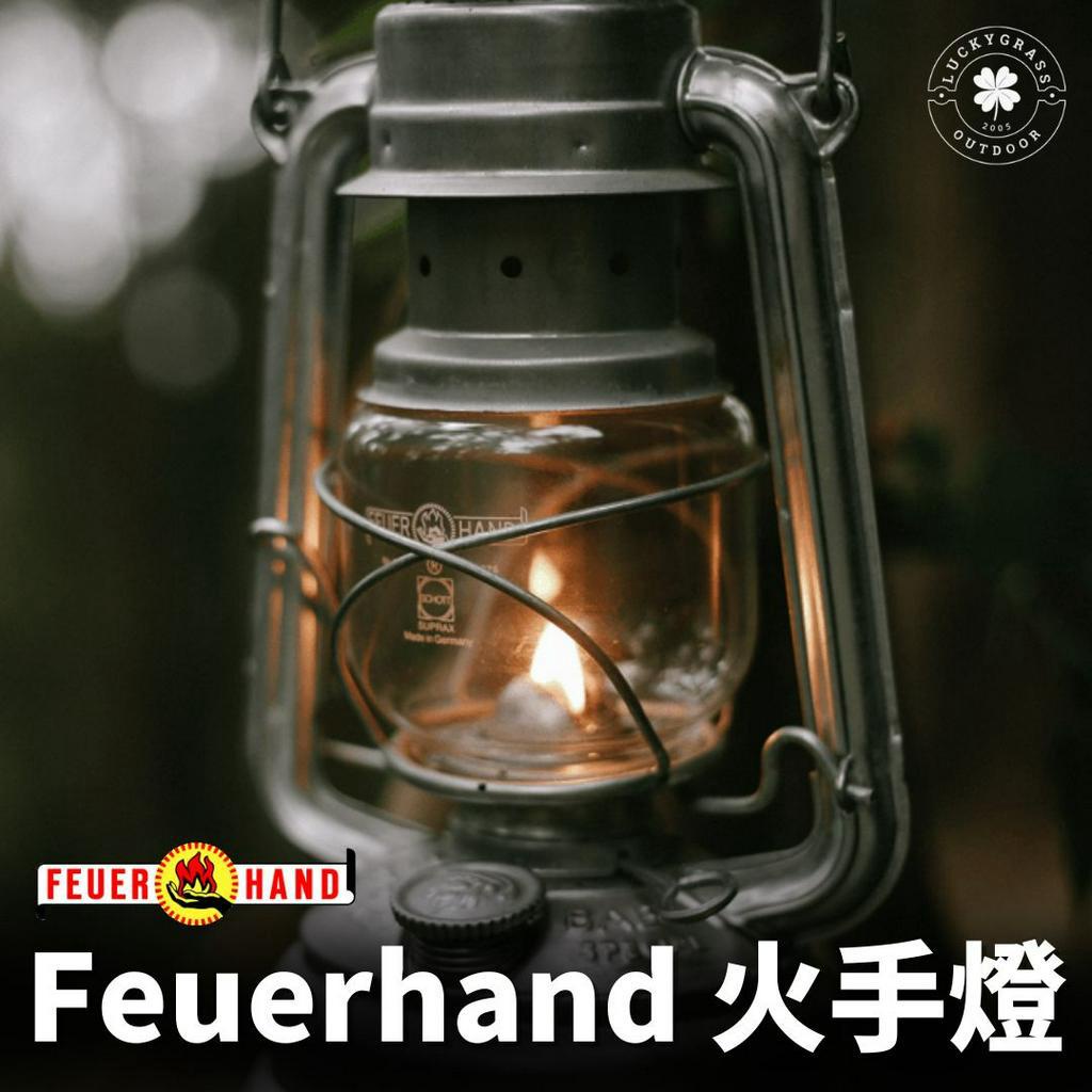 【現貨供應中】 德國製 Petromax FEUERHAND 火手燈【露營小站】276 古典煤油燈 氣氛燈 火手燈