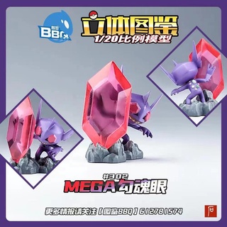 《全新現貨》BBQ工作室 Mega勾魂眼 熱門GK寶可夢Pokémon scale world 1/20比例模型第三代