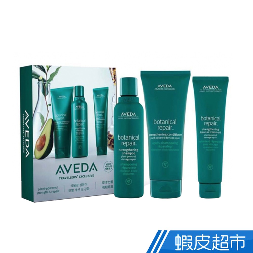 AVEDA 花植結構重鍵套組(洗髮精200ml+潤髮乳200ml+精華100ml) 現貨 蝦皮直送