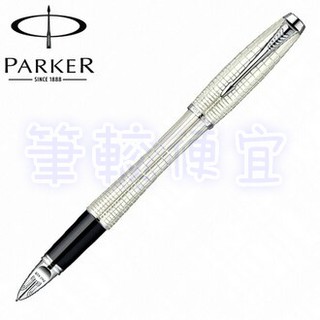 【筆較便宜】PARKER派克 都會系列格紋珍珠白 精英筆 P0975920