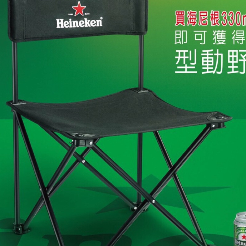 海尼根型動野營椅 黑色 全新品(可面交)