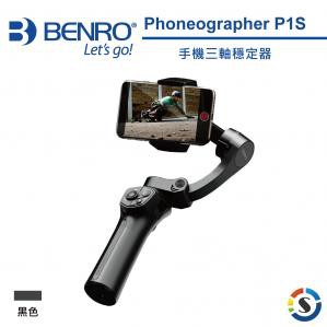 全新 P1S+收音麥克風  BENRO 百諾 Phoneographer P1S 手機三軸穩定器 公司貨