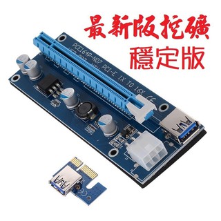 挖礦 轉接卡 筆電 顯示卡提升 pci-e pcie 1X轉16X延長線 USB 挖礦 轉接板 乙太幣eth zec