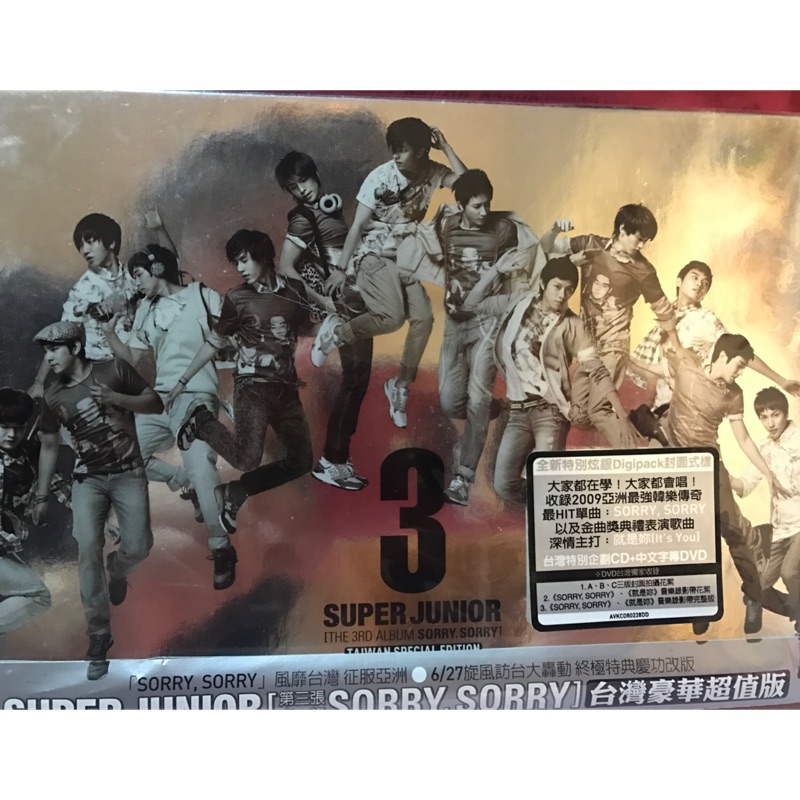 Super junior 第三張專輯SORRY,SORRY 台灣豪華超值版