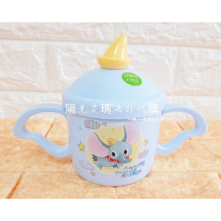 【現貨】迪士尼Disney x 香港7-11超商聯名 小飛象 DUMBO 塑膠小杯 小碗 點心杯 收納盒【陽光艾瑪海外】