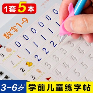 爆款熱銷數字描紅本幼稚園學前兒童練字帖初學者全套畫畫3-6歲描紅寫字本