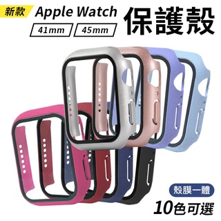一體式保護殼 玻璃保護貼 保護殼 手錶殼 防摔邊框 適用 Apple Watch Series 7/8 41/45
