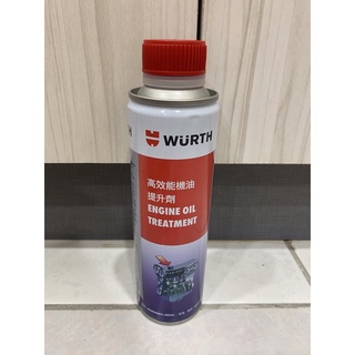 WURTH 福士 高效能機油提升劑 300ml 延長引擎壽命 極佳潤滑 機油精