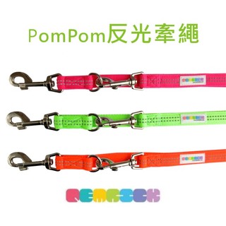 Pet's Talk~PETrick-PomPom 反光多用牽繩 /可當分牽繩/可肩背
