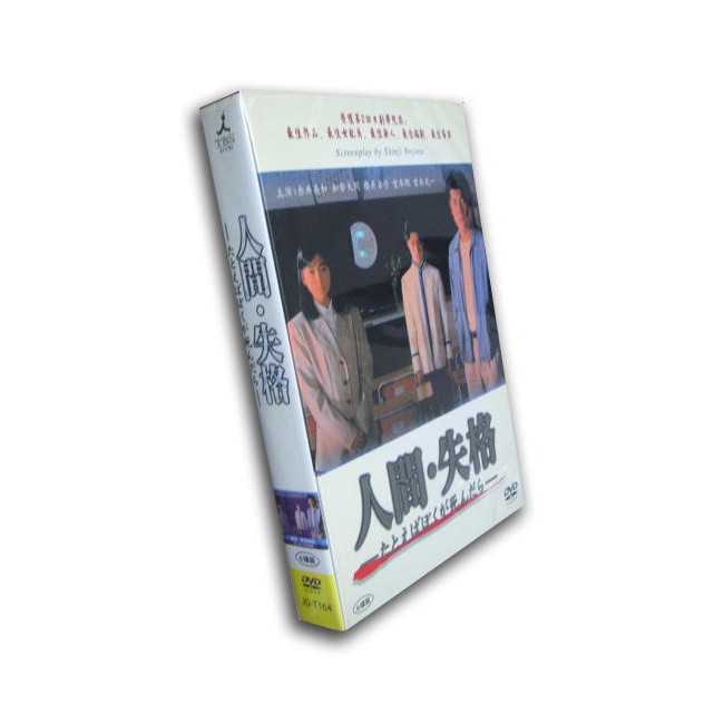 影視達高清 日劇人間失格堂本剛 堂本光壹6dvd盒裝 蝦皮購物