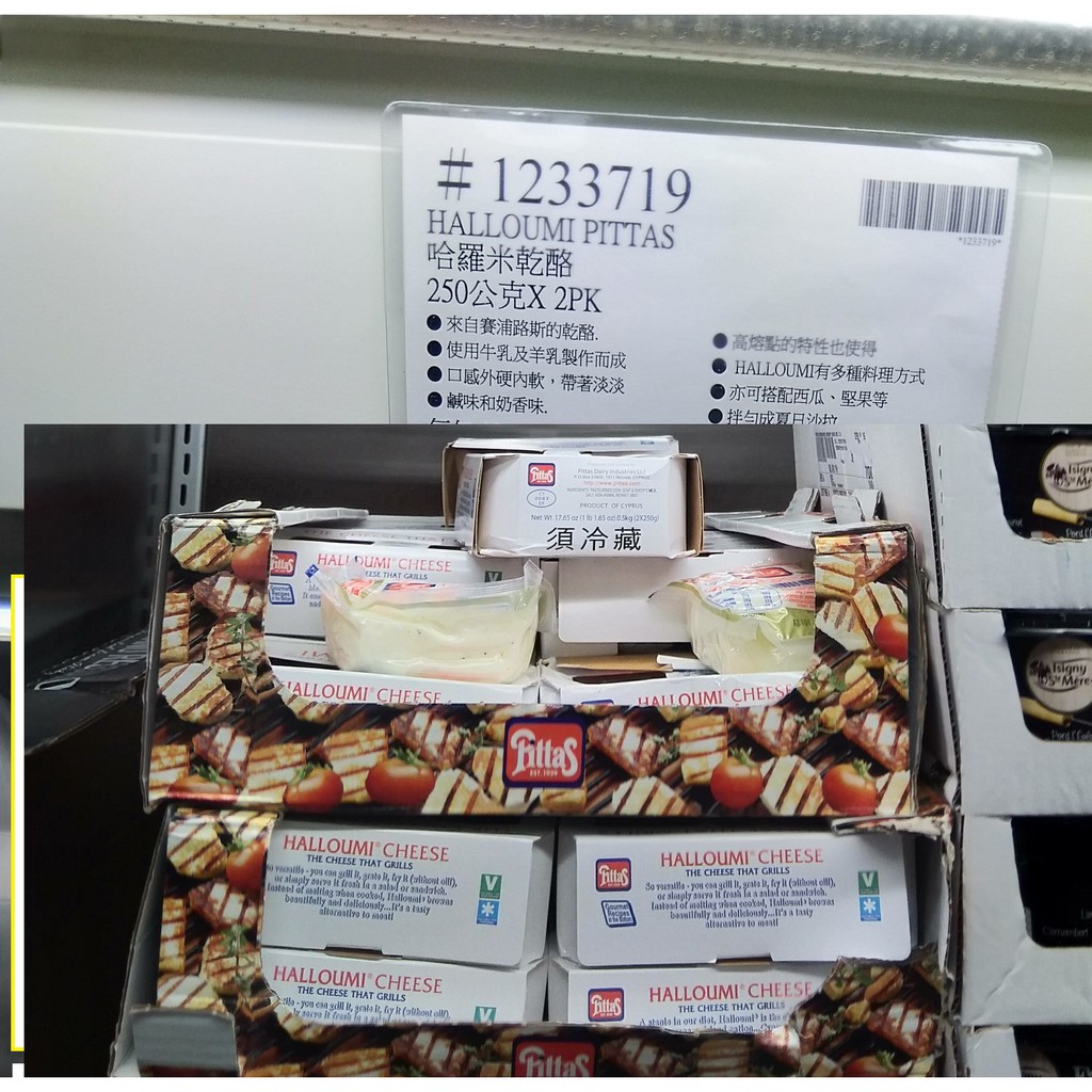 Dida哈魯米乳酪