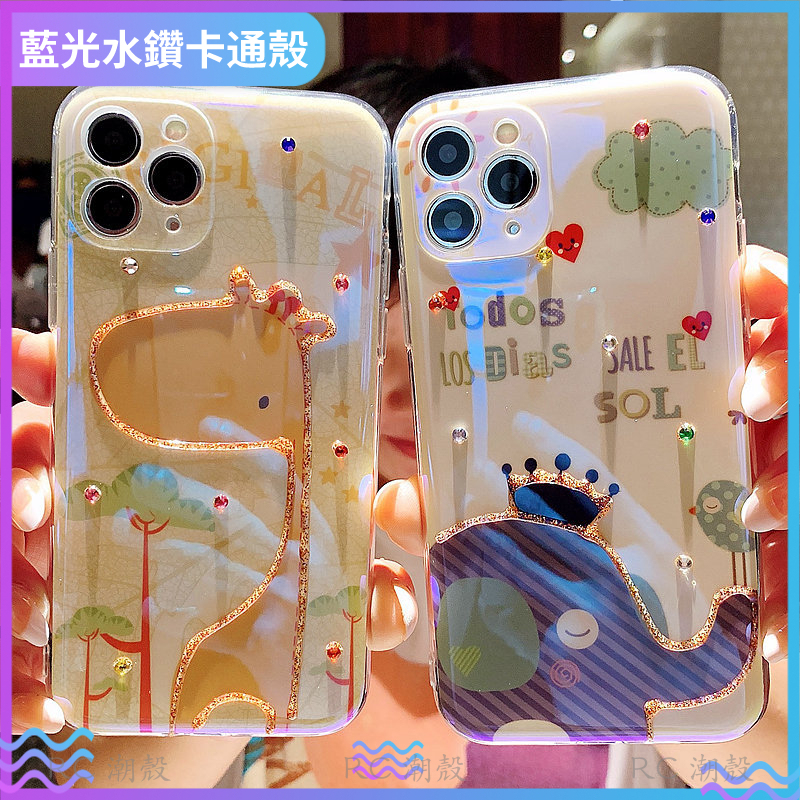 長頸鹿 大象 藍光 水鑽卡通殼 用於 iPhone 12 pro 手機殼 iPhone13 iPhone11 8Plus