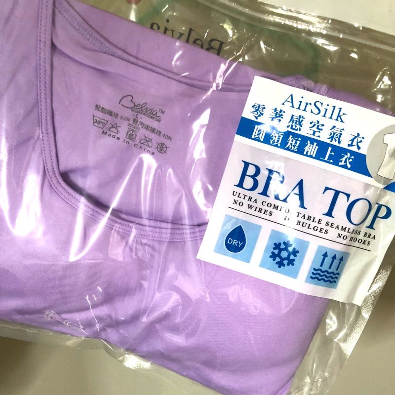 Belvia AirSilk 零著感空氣衣 貝薇雅 BRA TOP 圓領短袖上衣 全新 運動上衣 休閒上衣