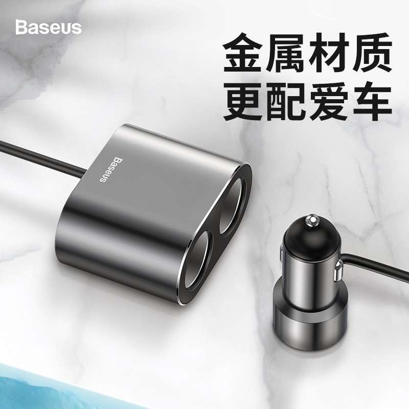 【Baseus倍思】高效一拖二車充充電器雙擴展點煙器80W+雙USB3.1A新型點煙器快充點煙器🎯