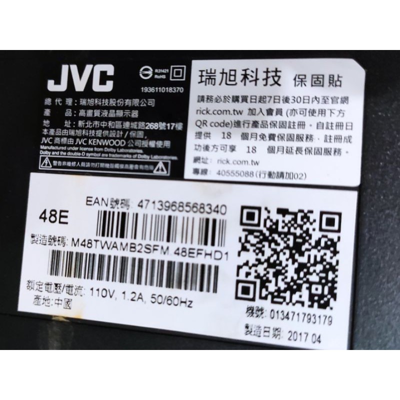 JVC48吋液晶電視型號48E面板破裂全機拆賣