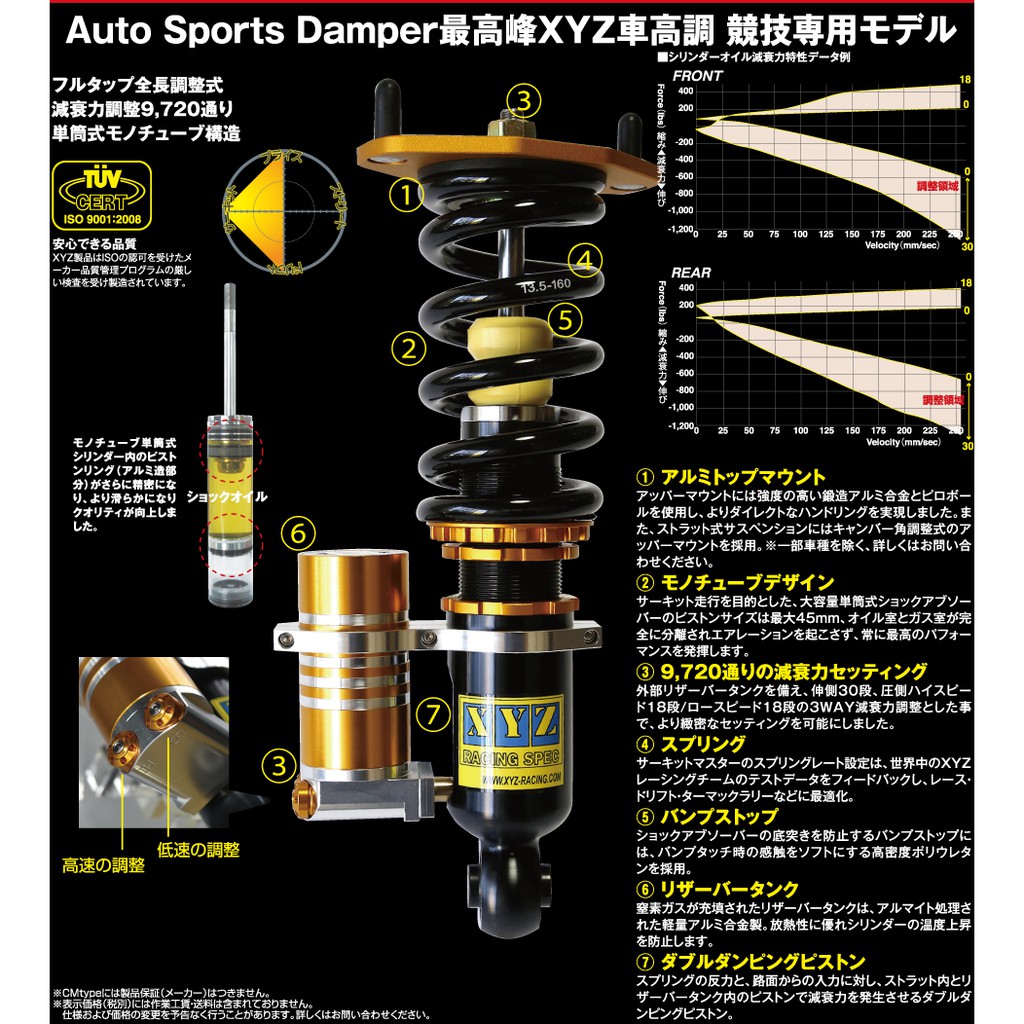 Xyz Japan 全車系避震器全功能型懸吊系統 蝦皮購物