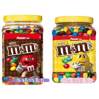 現貨·m&m 牛奶巧克力．花生巧克力 1757.7公克 MM M&M's Costco 好市多 代購 NINA