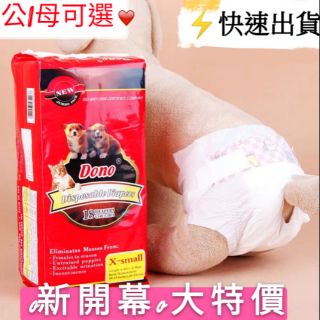 DONO寵物尿布 貓尿布 狗尿片 尿濕禁 發情 漏尿 禮貌帶
