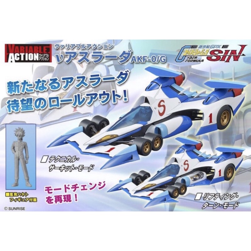 MEGAHOUSE 閃電霹靂車 Asurada 阿斯拉AKF-0/G AERO 風見隼人