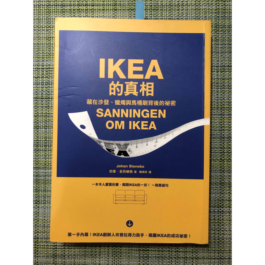 『 嚕嚕的二手市集 』IKEA的真相－藏在沙發、蠟燭與馬桶刷背後的秘密