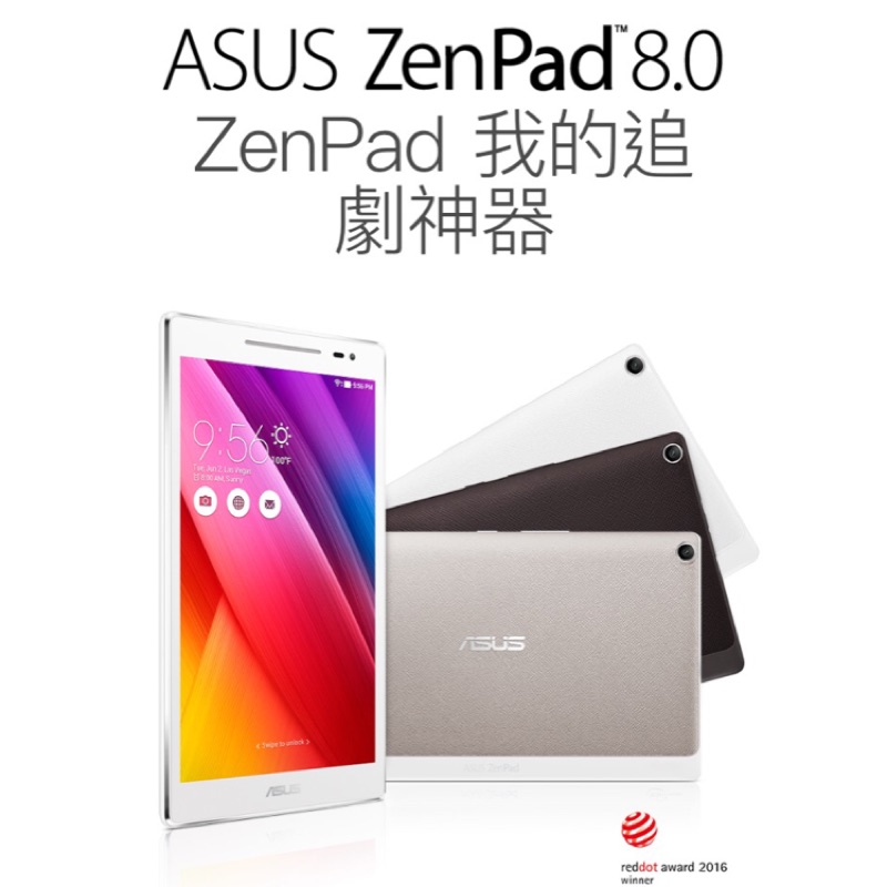 華碩ASUS ZenPad 8.0 z380KNL 八吋八核心 可插SIM可通話  全新保固一年 2016/09新機