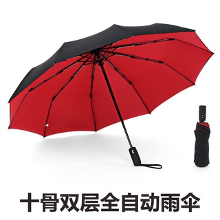 防風自動雨傘 10傘骨 兩用晴雨傘 豪華大號摺疊商務傘 男士禮物