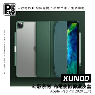 【PCBOX】XUNDD 幻影系列 充電筆槽側掀保護套 Apple iPad Pro 2020 (12.9吋)