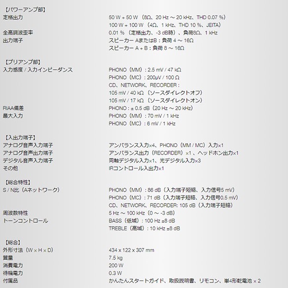 日本代購空運denon Pma 800ne 綜合擴大機銀色pcm 192khz 24bit 日規 蝦皮購物