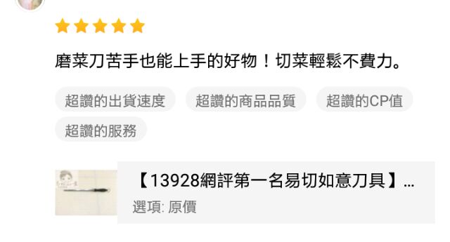 網評第一名易切如意刀具 磨刀棒 簡單磨幾下 刀具立刻恢復鋒利 家庭必備 輕巧易收納的好工具 蝦皮購物