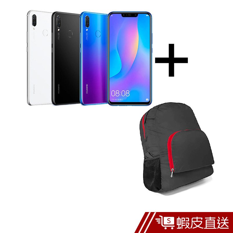 HUAWEI nova 3i 4G/128G 6.3吋 八核 4G LTE 智慧型手機+華為摺疊背包  現貨 蝦皮直送