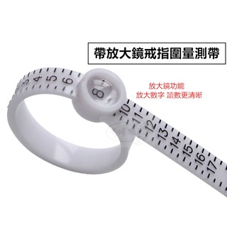 帶放大鏡戒指圍量測帶 升級版戒圍軟尺 美碼戒指測量帶 英度圈手寸尺寸測量軟尺 指圍大小測量圈戒號