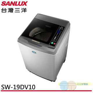 (輸碼95折 HEMAL95UB)SANLUX 臺灣三洋 18KG 變頻直立式洗衣機 SW-19DV10