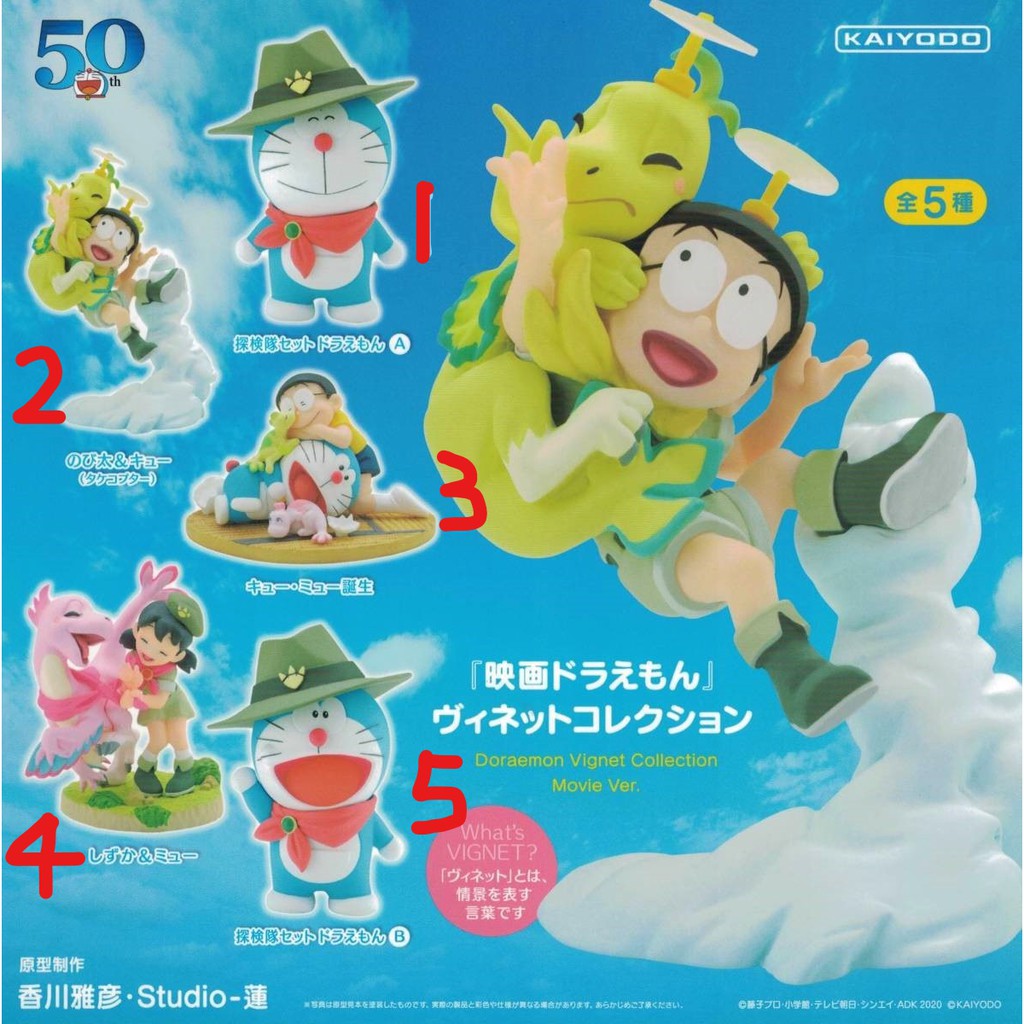 多啦a夢海洋堂的價格推薦 22年1月 比價比個夠biggo