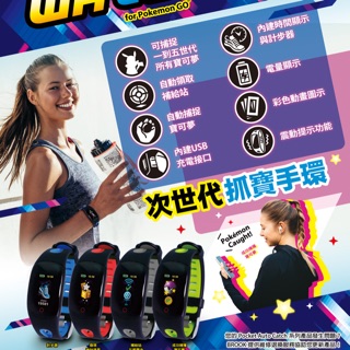 🔥新款限量優惠🔥Brook自動抓寶手錶 go plus 小米手環 抓寶第四代 台灣代理商 運動手錶 計步器時間顯示