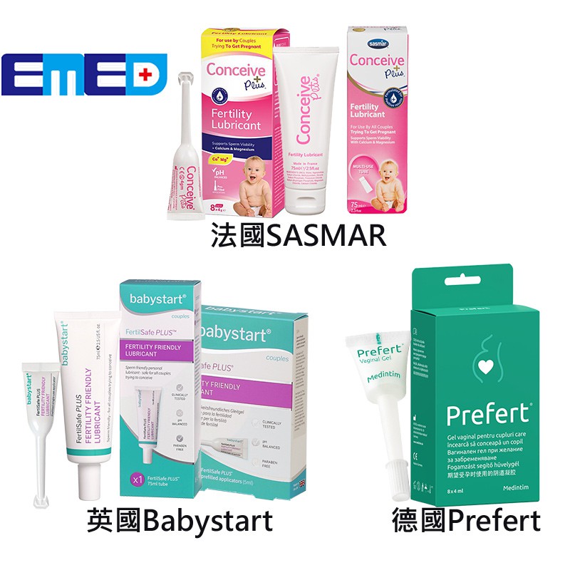 備孕助孕潤滑液 劑 助您好孕 法國SASMAR Conceive Plus 英國Babystart 德國Prefert