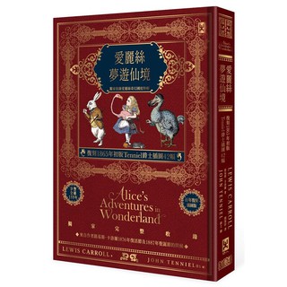 🔥現貨24H秒發🔥愛麗絲夢遊仙境系列 Alice in Wonderland Series 復刻書 手鍊 耳環