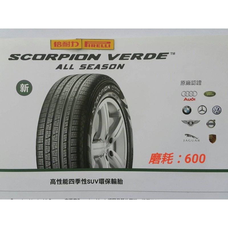 倍耐力輪胎 S-VEAS 235/50/18 97H🉐️5000
