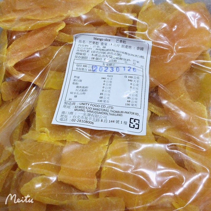 芒果乾 1000公克(超取一單限4包）