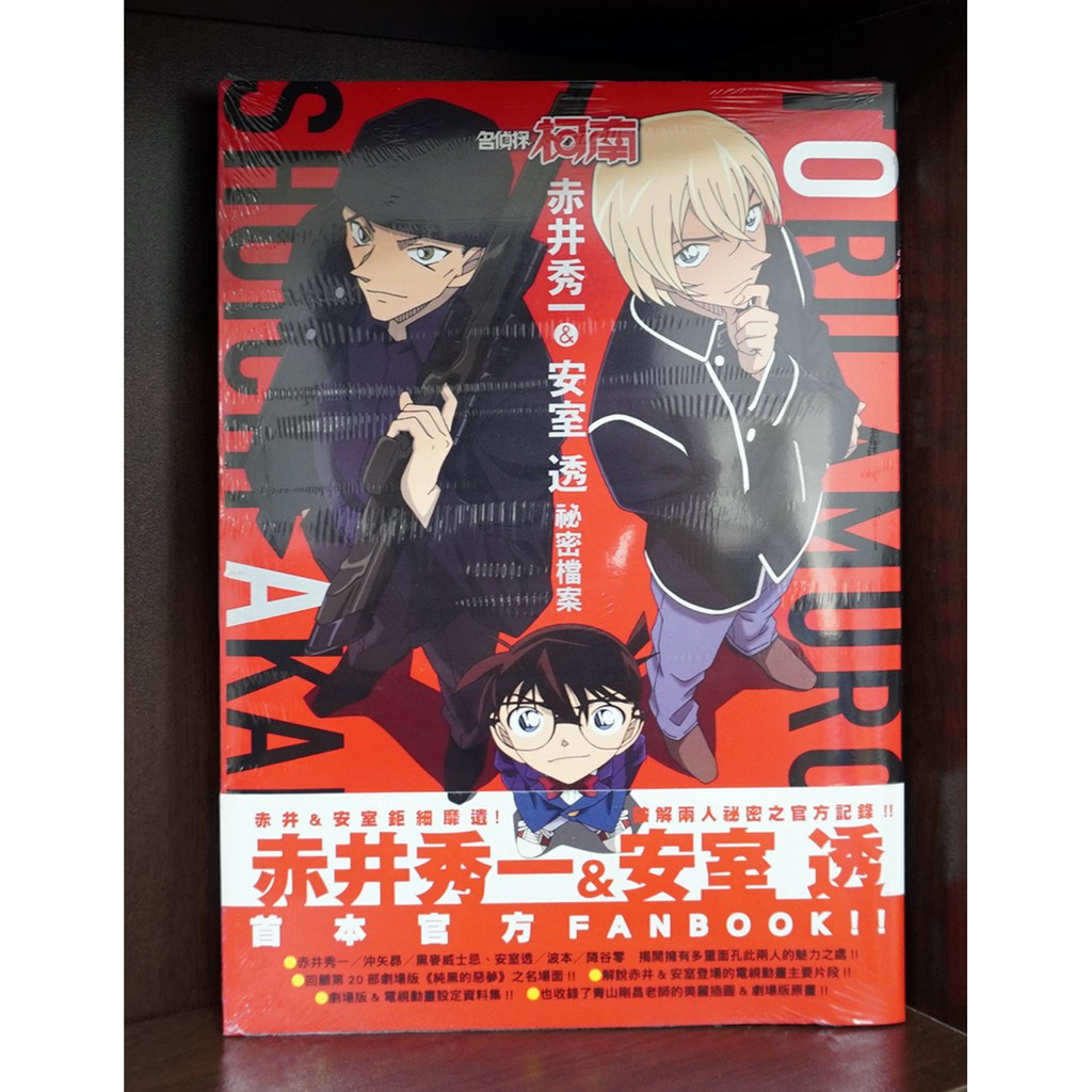 全新免運 名偵探柯南秘密檔案怪盜小子赤井秀一 安室透服部平次 遠山和葉工藤新一 毛利蘭 霸氣貓 現貨 蝦皮購物