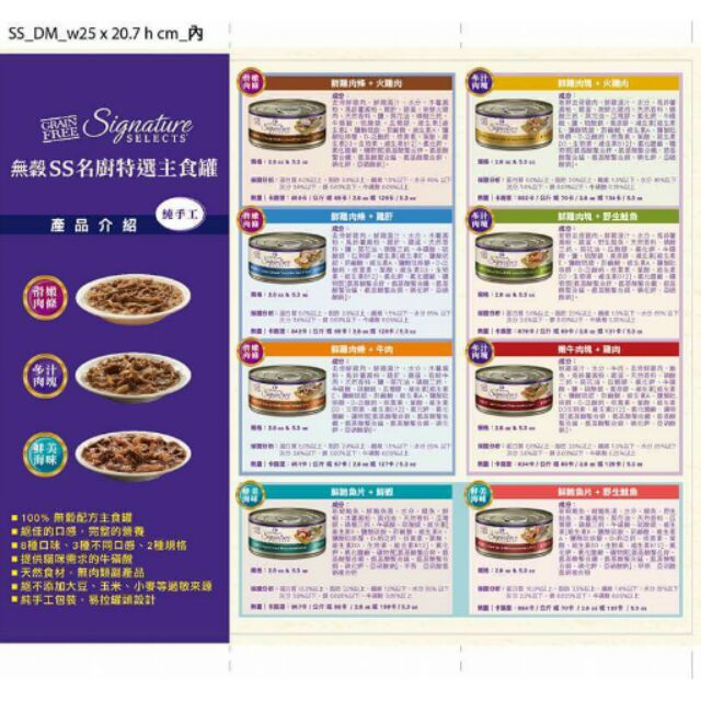 Ss名廚特選主食罐 蝦皮購物