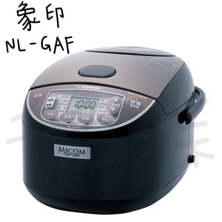 ⭐千百蝶⭐ZOJIRUSHI 象印 (NL-GAF10/ NL-GAF18) 黑厚釜 微電腦電子鍋-6人份/10人份