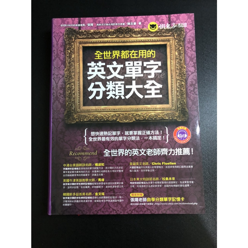 英文單字大全 優惠推薦 22年1月 蝦皮購物台灣