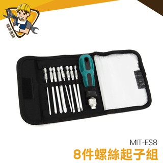 精密螺絲起子組 十字起 家用工具組 多功能螺絲起子 一字十字螺絲起子 維修工具組 十字工具 推薦工具包 ES8 精準儀錶