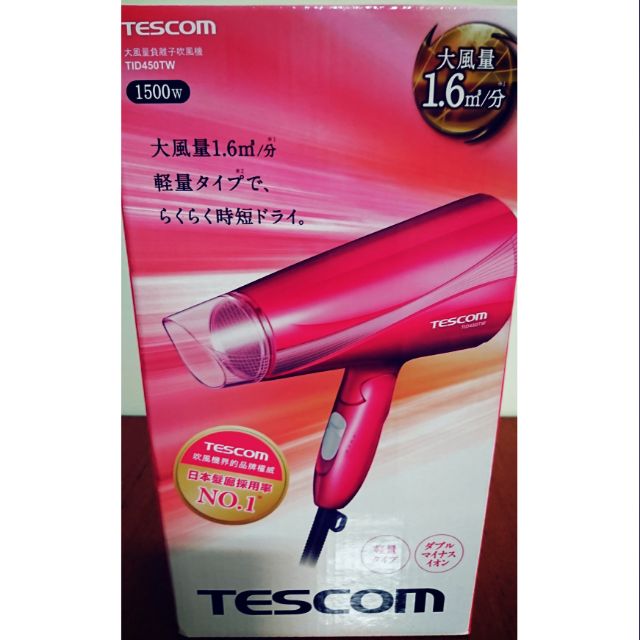 [超低下殺] TESCOM大風量負離子吹風機TID450(玫瑰桃)