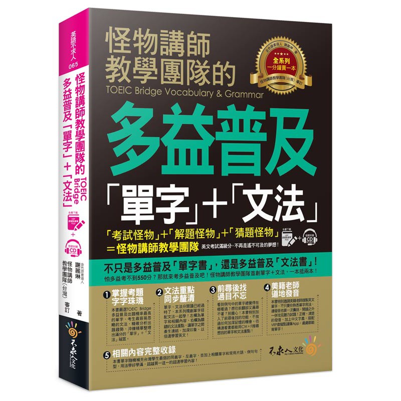 Toeic Bridge 拍賣 評價與ptt熱推商品 21年5月 飛比價格
