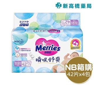 Merries 妙而舒 瞬吸舒爽紙尿褲-NB (42片x4包) 1箱裝【新高橋藥局】限宅配／黏貼型 寶寶尿布